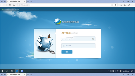  塘厦镇无线通信对讲调度网管系统