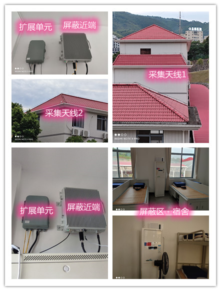  塘厦镇某武警部队宿舍屏蔽案例（数字信令级）