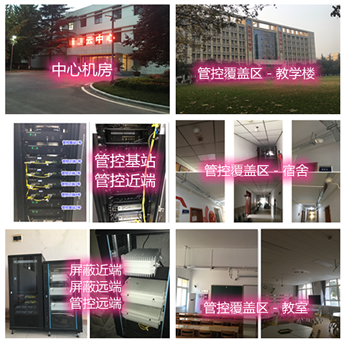  塘厦镇某军事院校管控案例（数字信令级）