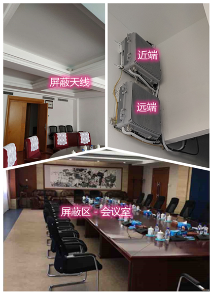  塘厦镇某机关单位会议室屏蔽案例（数字信令级）