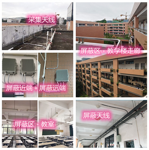  塘厦镇某中学考场屏蔽案例（数字信令级）